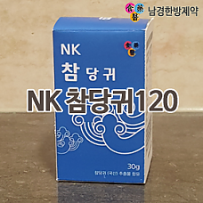 NK 참당귀120 (일반)